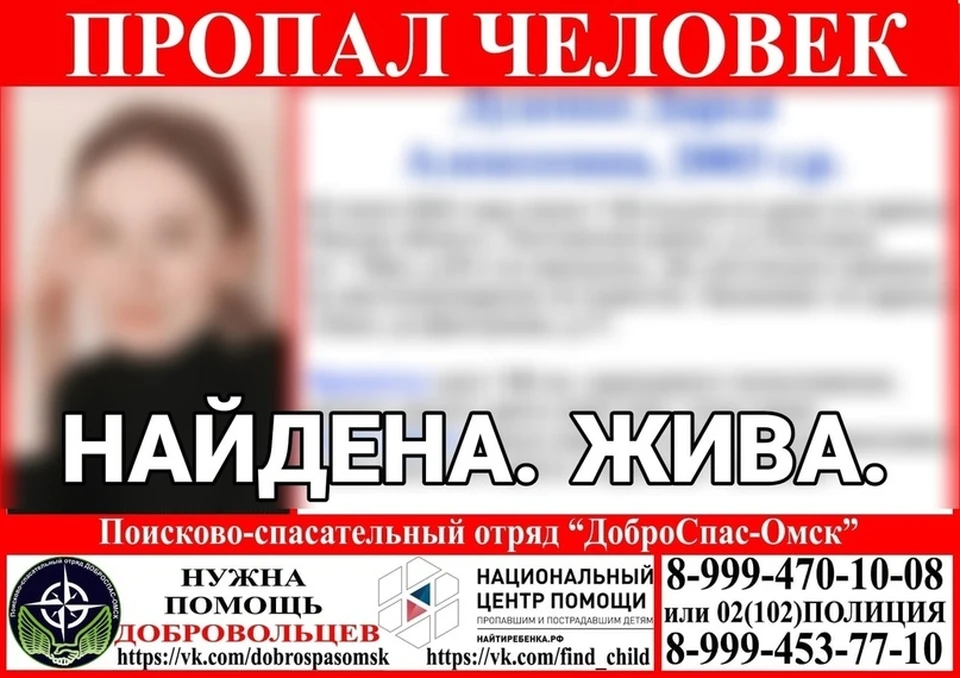 Фото: УМВД России по Омской области