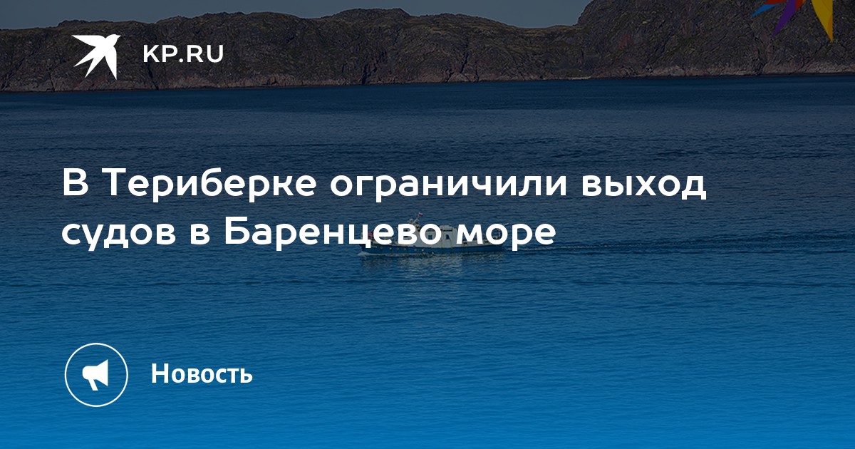 Карта глубин баренцево море териберка