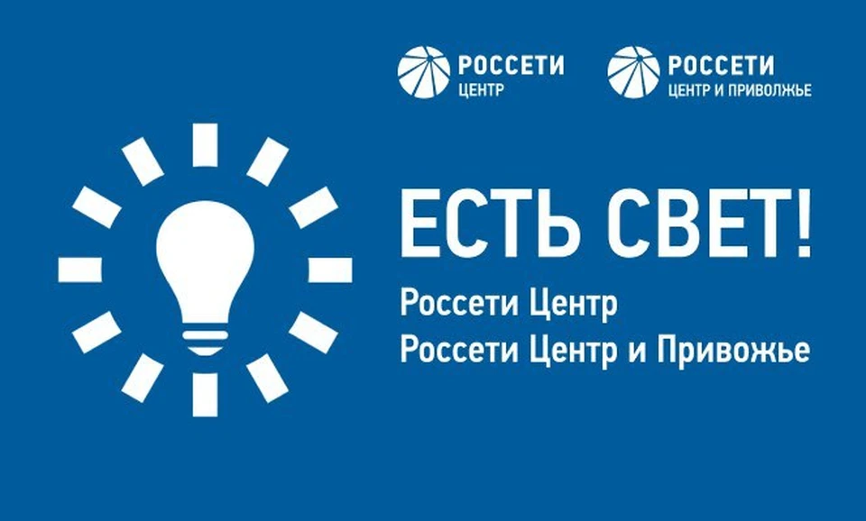 Установить приложение «Есть свет!» можно через магазин приложений мобильного устройства Google Play или App Store, воспользовавшись поиском, а также перейдя по ссылкам или отсканировав QR-код