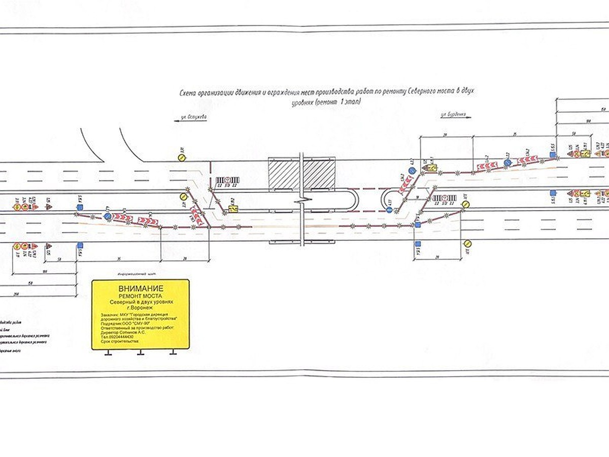 С 8 июля в Воронеже начнется ремонт покрытия Северного моста - KP.RU