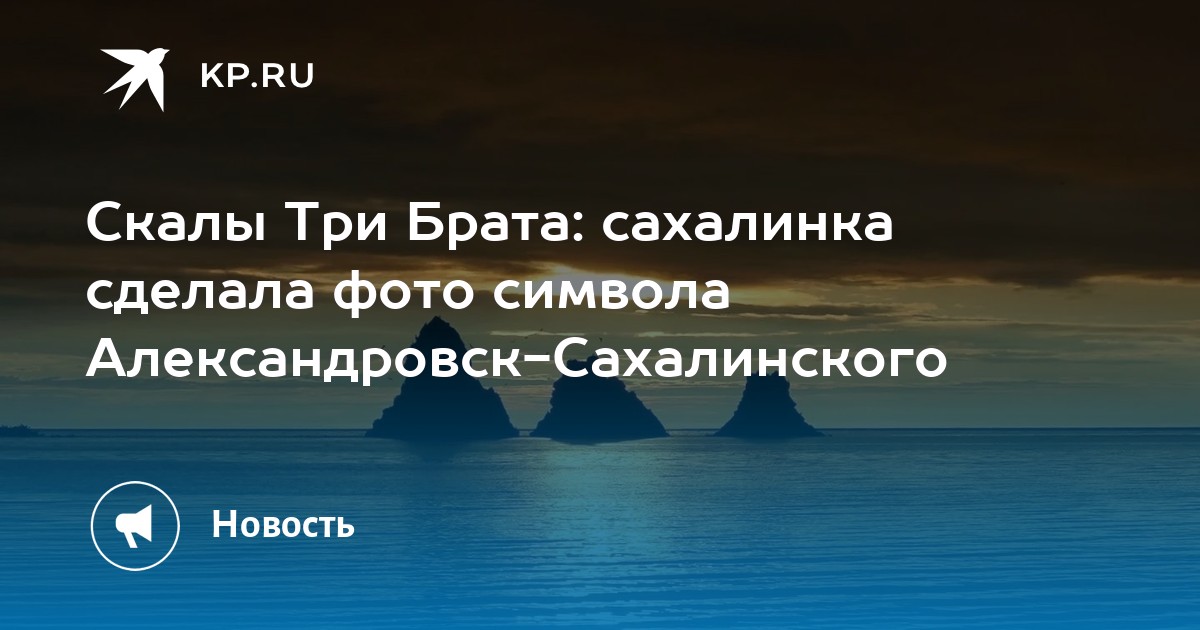 Карта приливов и отливов александровск сахалинский