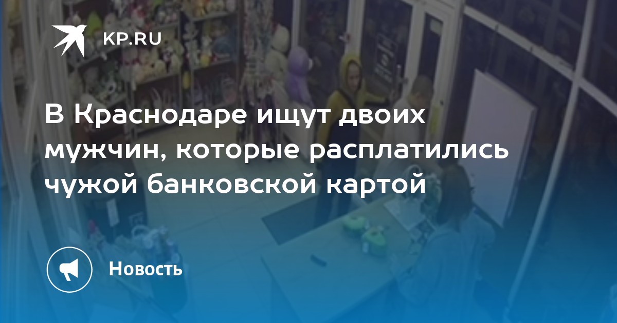 Краснодарский парень бонусная карта