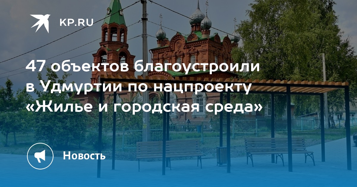 Городская среда и жкх национальный проект