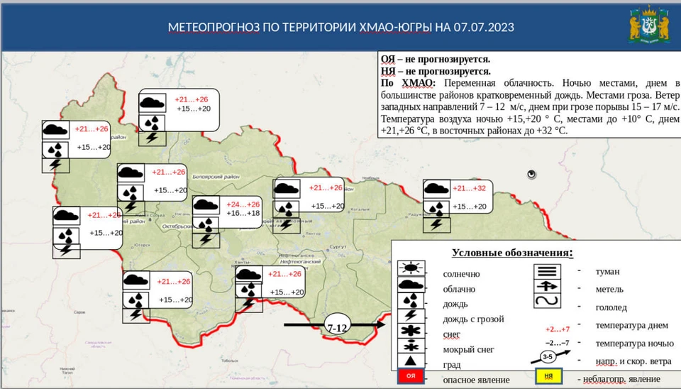 Фото: Главное управление МЧС России по ХМАО-Югре.