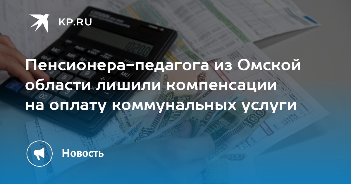 Коммунальная карта для оплаты жкх