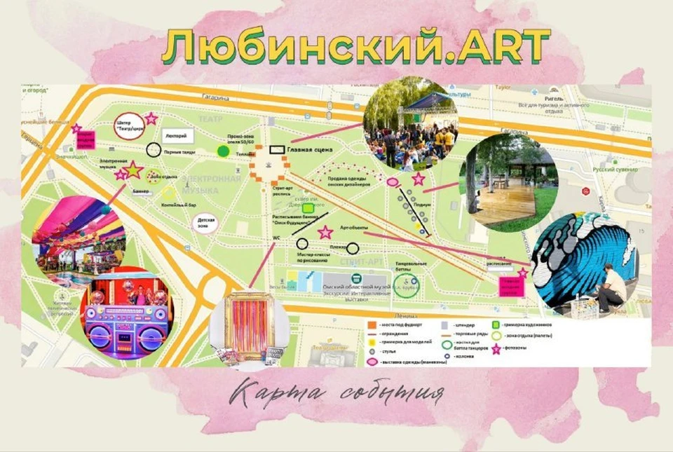 Фото: минкульт Омской области