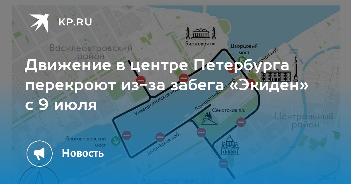 Схема перекрытия движения в спб сегодня на карте