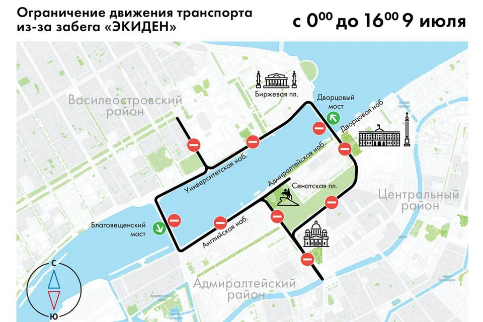 Движение в центре Петербурга перекроют из-за забега «Экиден» с 9 июля. Фото: t.me/transportniytseh