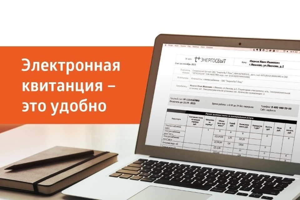 В общей сложности в регионе на электронную квитанцию перешли более 193 000 человек.