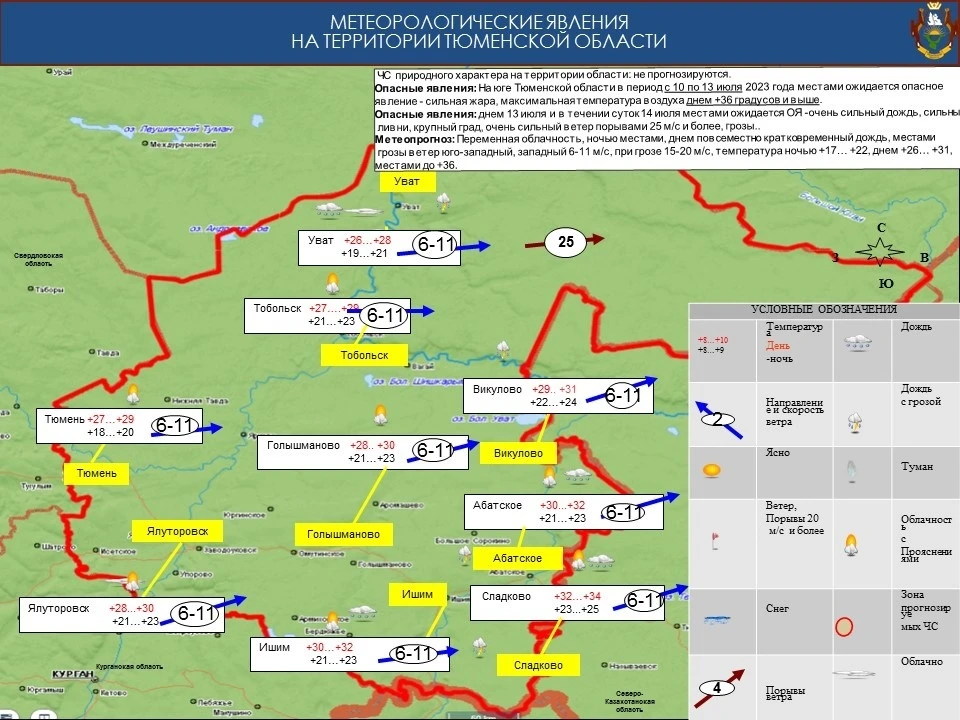 Фото: Главное управление МЧС России по Тюменской области.