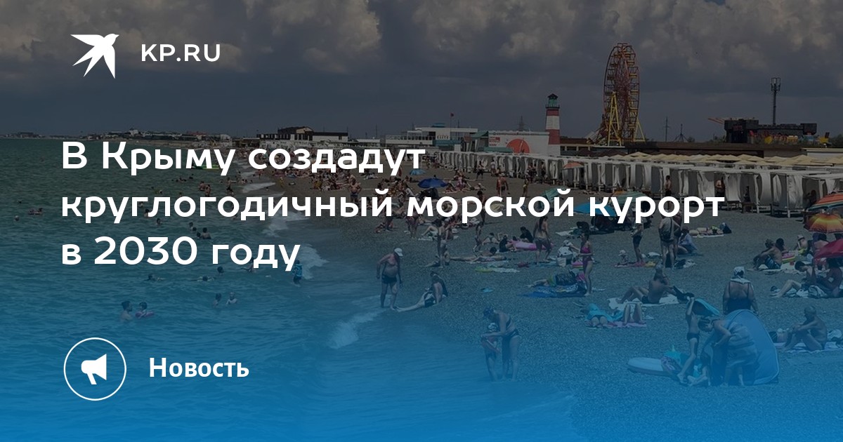 Промзона горская. Территория горская санкт-петербург. Проект горская санкт петербург. Горская морской курорт. Круглогодичный морской курорт горская.