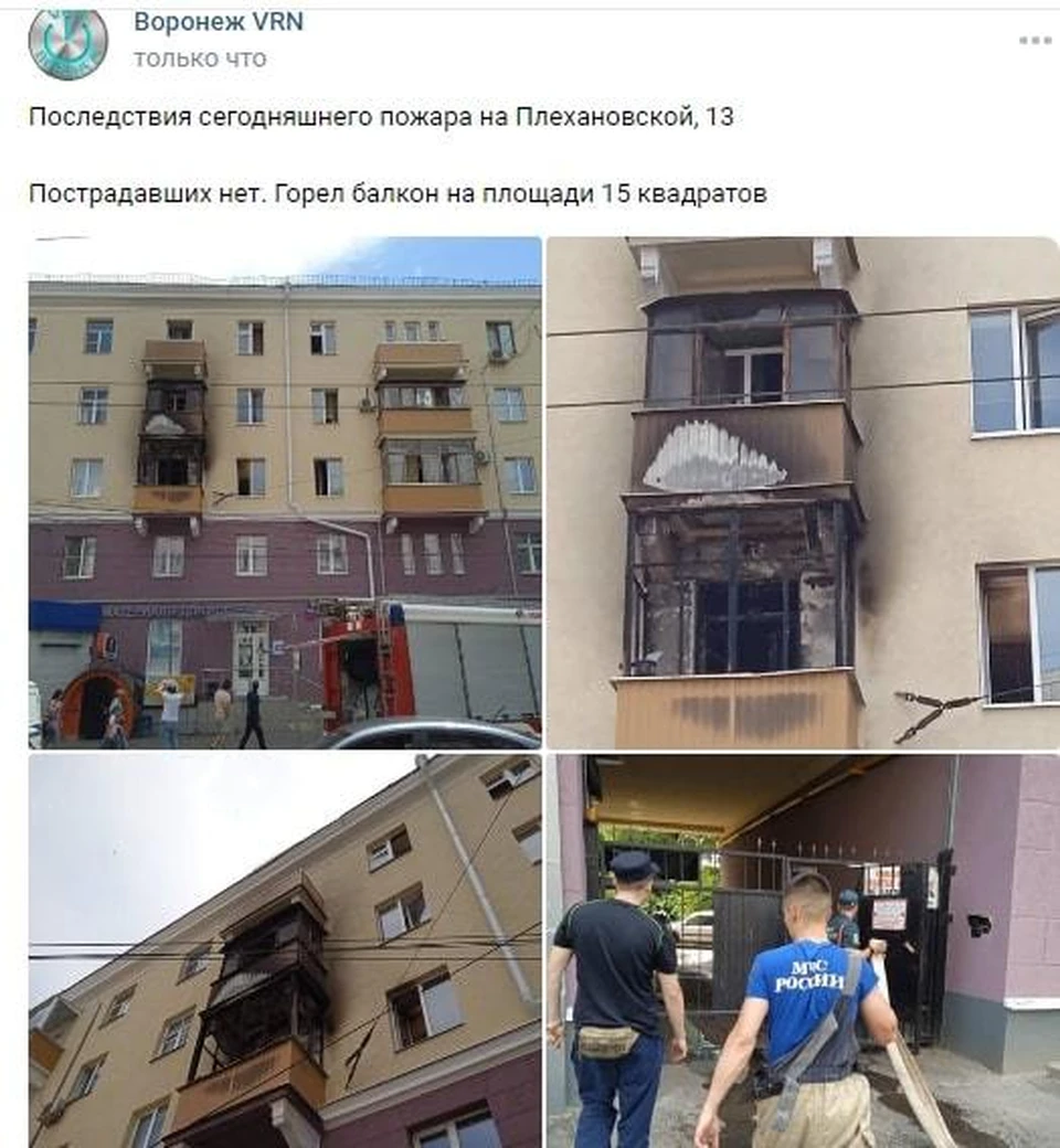 Последствия пожара.