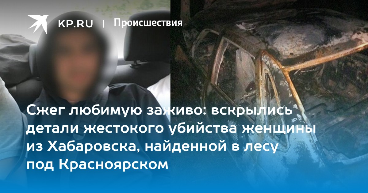 убийца сожженной девочки. в майкопе сожгли девушку. в майкопе сожгли девушку. в майкопе сожгли девушку. девочка которую подожгли в октябрьском.