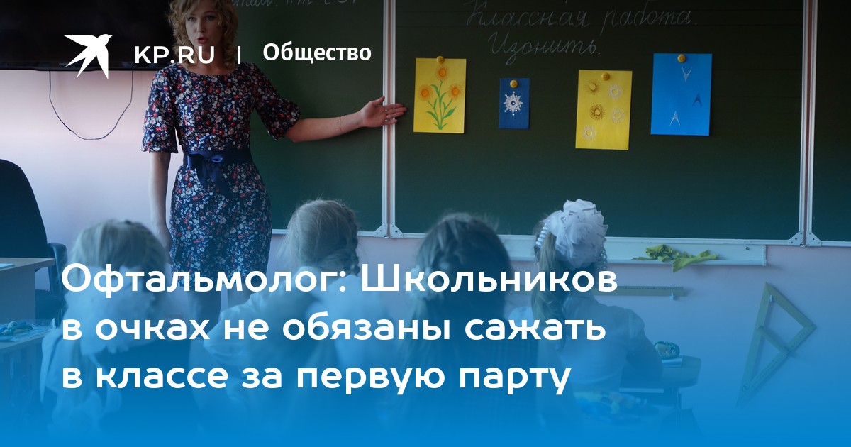 Сажать за парту или садить как правильно