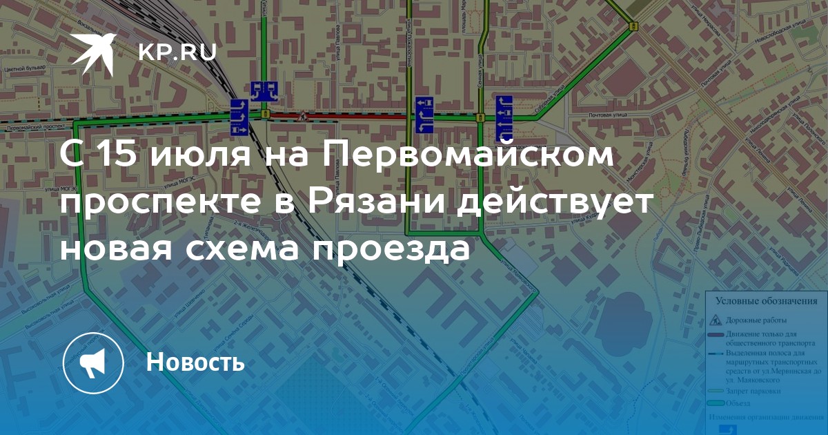 Первомайский проспект курган план