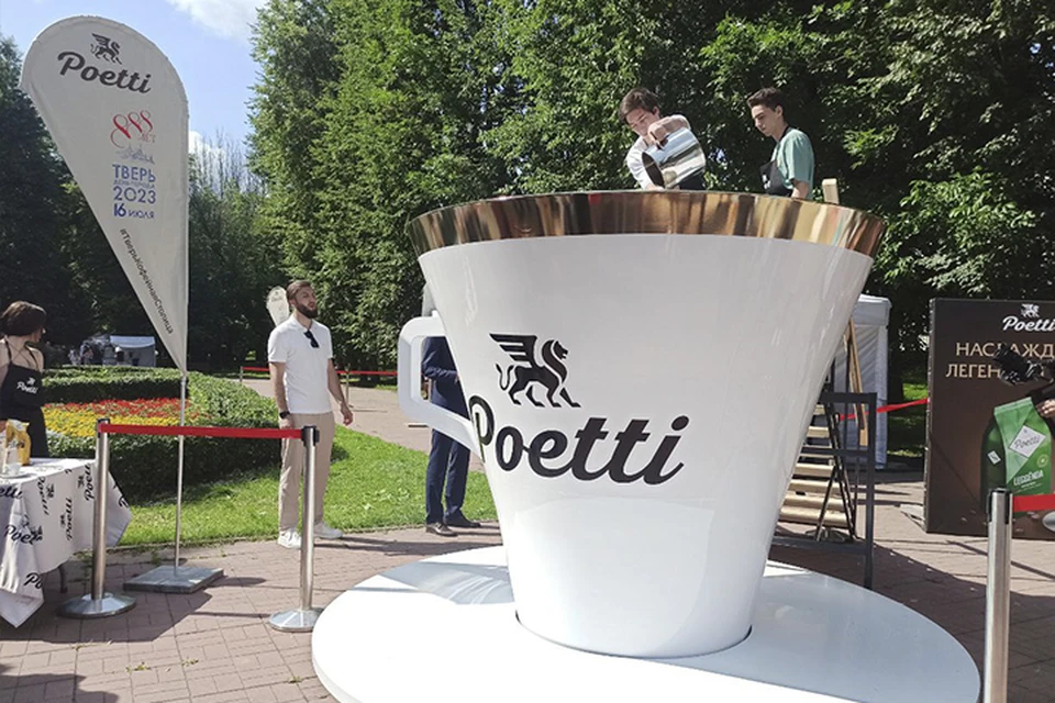 В Твери сварили самую большую в России чашку кофе