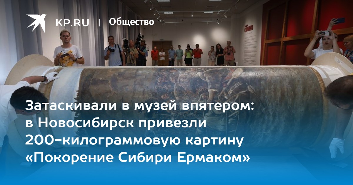 Суриков выставка в СПБ. Музеи комсомольская правда
