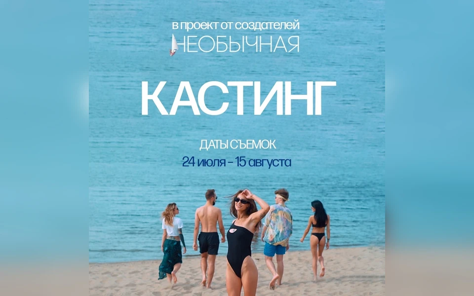 Для съемок нового проекта требуются актеры и модели от 7 до 75 лет / Фото: vk.com/anton_mshchnk