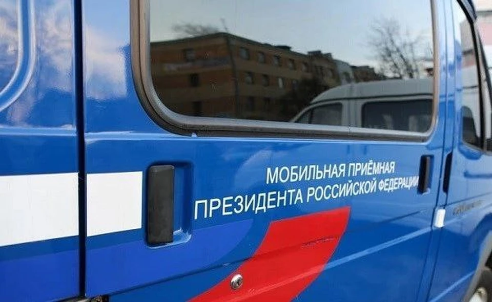 Обратиться к президенту смогут жители Комсомольска-на-Амуре Фото: администрация города