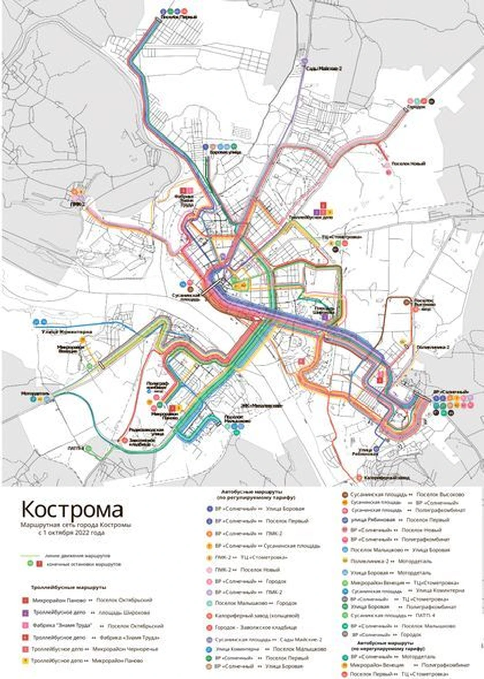 Фото: https://grad.kostroma.gov.ru