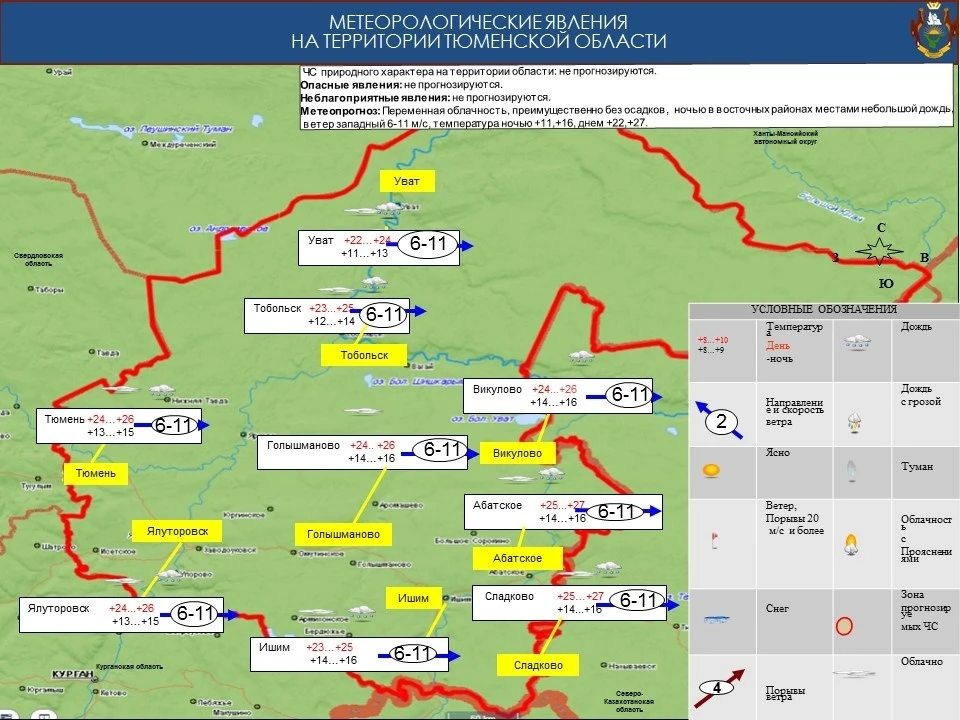 Фото: ГУ МЧС России по Тюменской области.