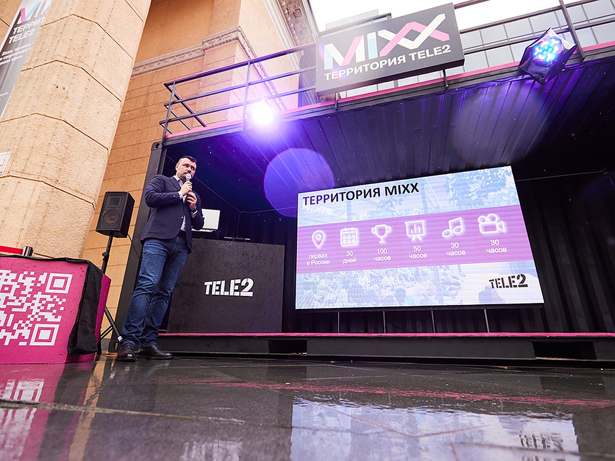 В Tele2 рассказали, какие развлечения приготовили для новосибирцев этим  летом - KP.RU