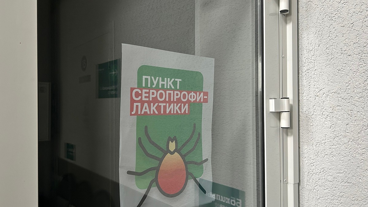 Пункт серопрофилактики в поликлинике №4 в Томске завершает работу с 1  августа - KP.RU