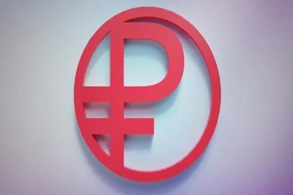 Банк России показал логотип цифрового рубля Фото: кадр из видео
