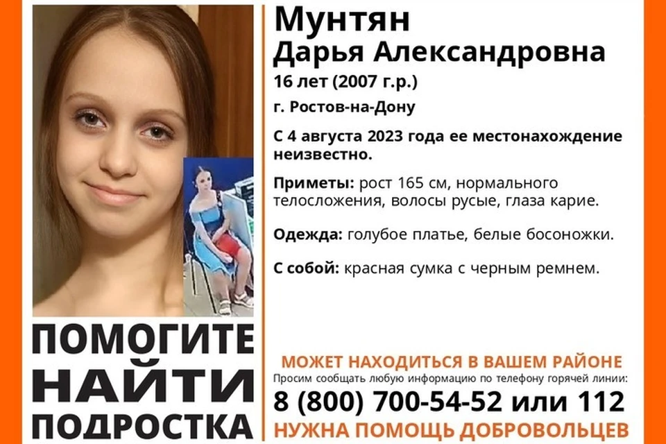 Пропавшая не выходит на связь больше суток. Фото: "ЛизаАлерт"