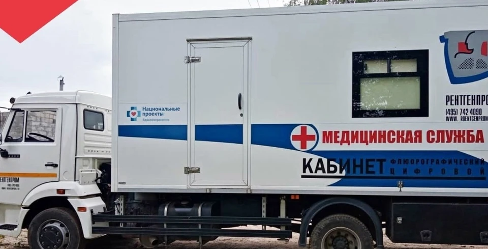 фото регионального Минздрава