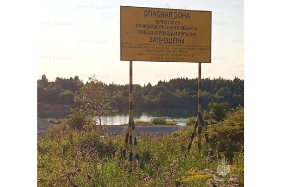 Подросток купался в необорудованном месте. Фото: ГУ МЧС России по Кировской области