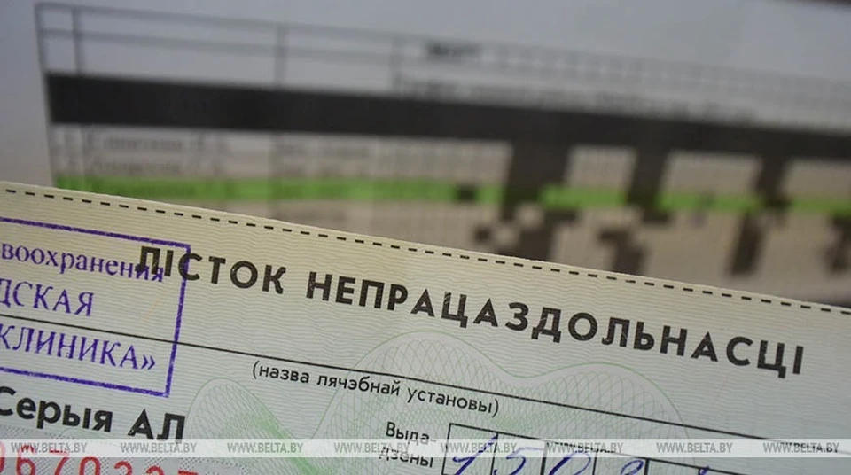 1,5 года сельский врач из Лидского района выдавала больничные за взятки. Фото: belta.by