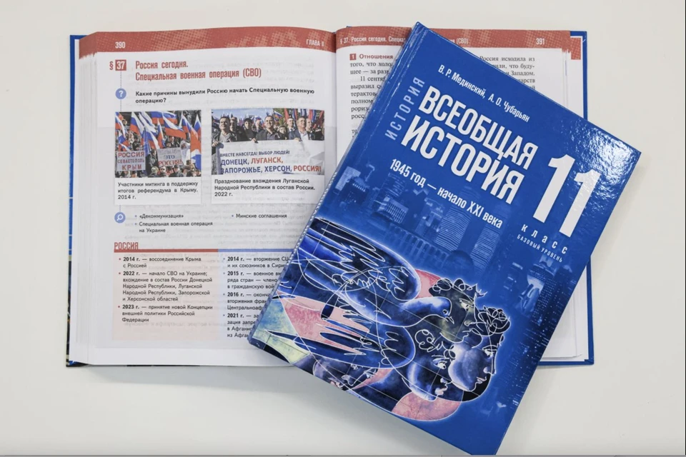 Новый проект мединского история россии 2025 год
