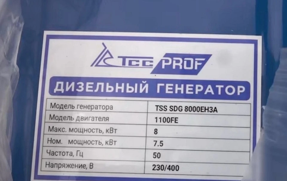 Генераторы будут поставлять электричество важнейшим социальным объектам Каховки. Фото: министерство ТЭК Херсонской области.