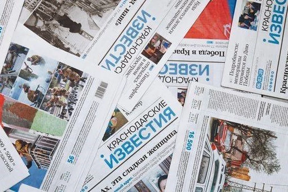 Газета «Краснодарские известия» отмечает 33-летие Фото: «Краснодарские известия»