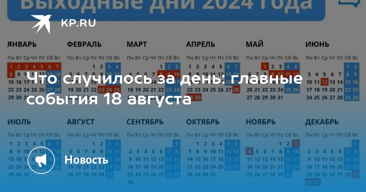 10 апреля 2024 выходной. Отдых 10 дней Москва 2024 февраль.