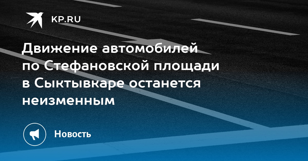 Движение автомобилей в россии