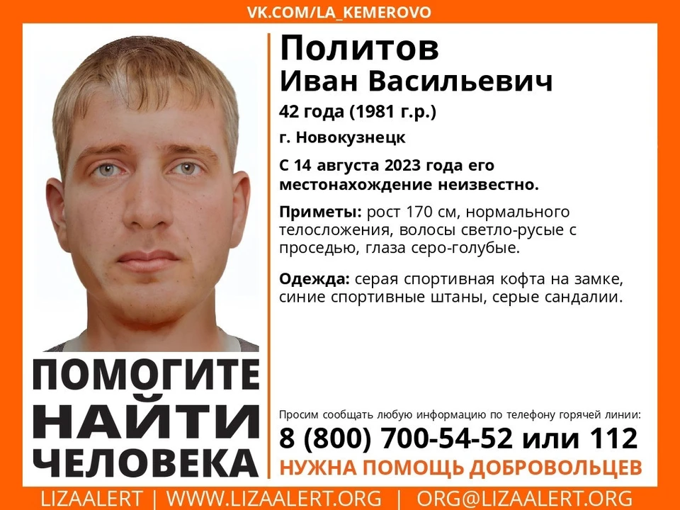 В Кузбассе ищут новокузнечанина пропавшего неделю назад.