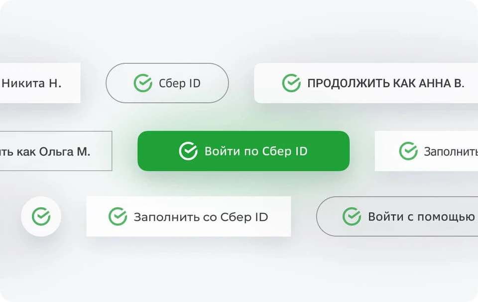 С помощью Сбер ID теперь можно подтвердить аккаунт в Авито - KP.RU