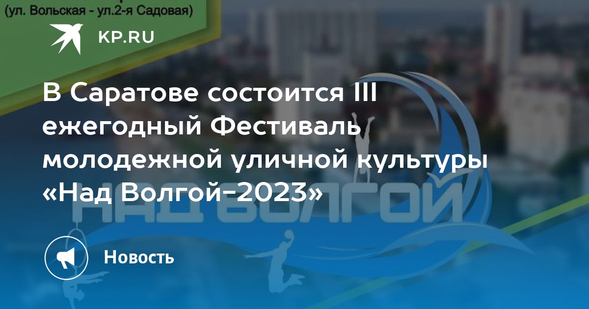 Джаз над волгой 2023