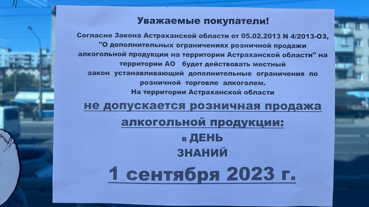 Ограничение не распространяется на общепит