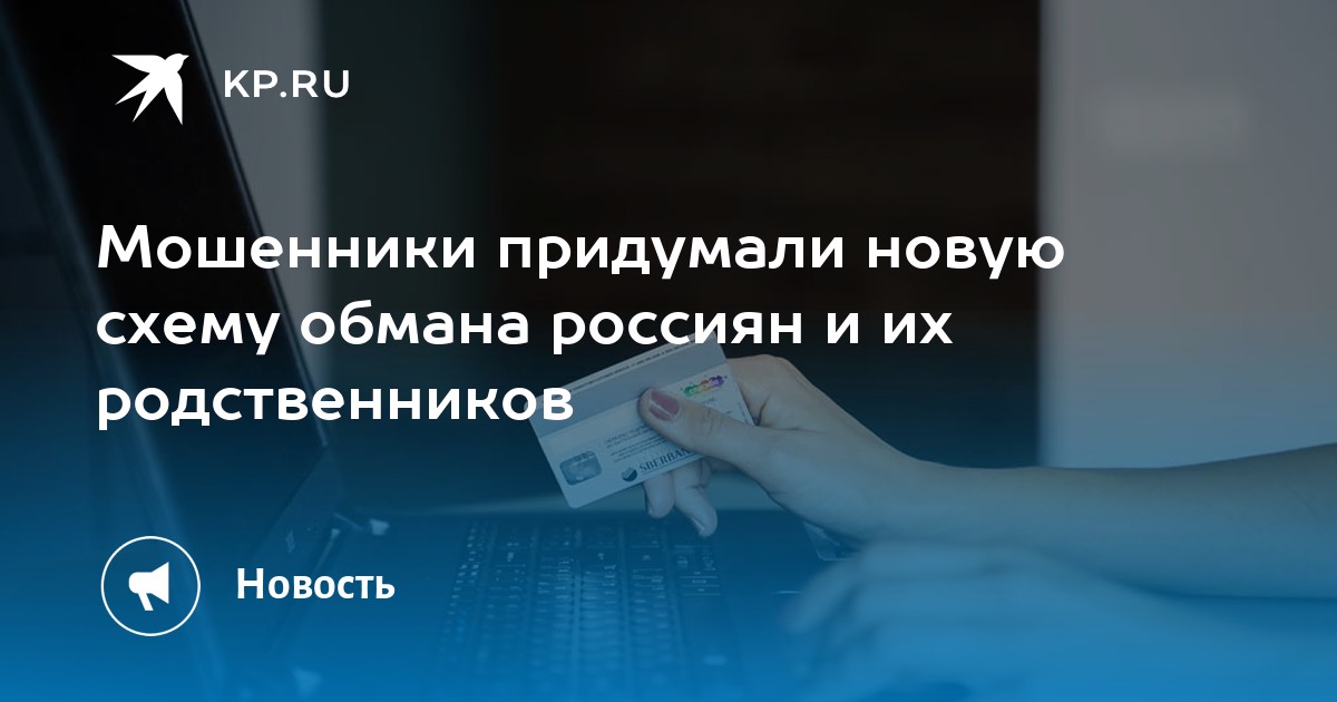 Мошенники придумали новую схему обмана россиян - Недвижимость РИА Новости, 20.02