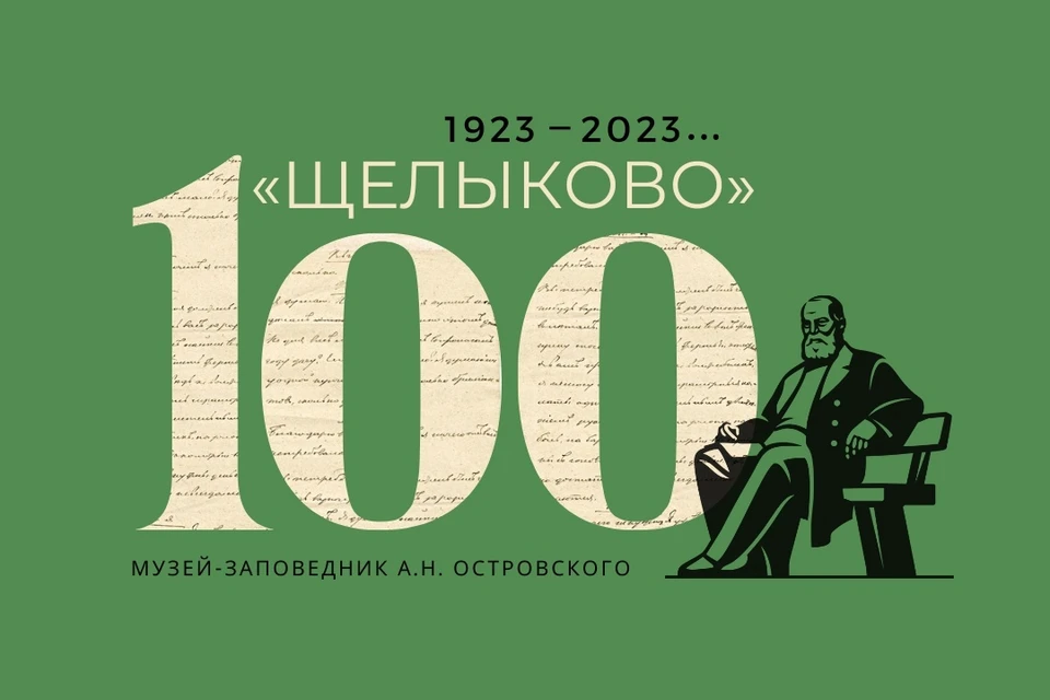 Фото: музей=заповедник "Щелыково"