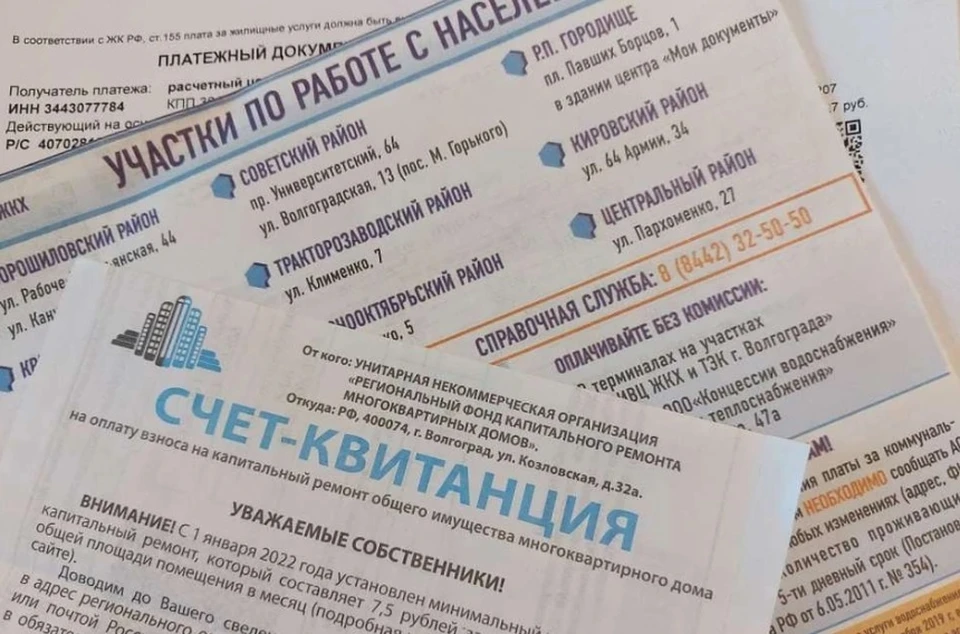 Эксперты увидели уменьшение расходов волгоградцев на коммуналку