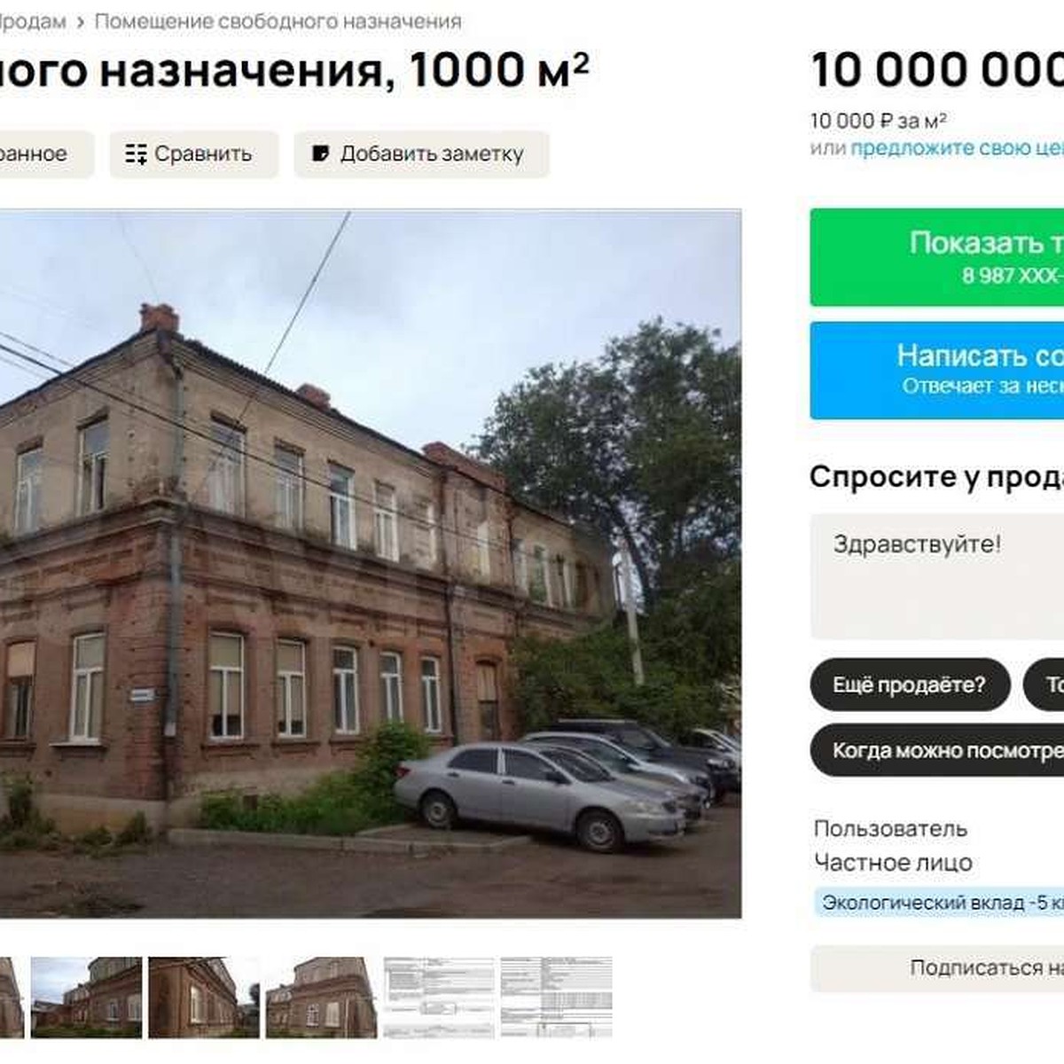 Секс знакомства в Оренбурге