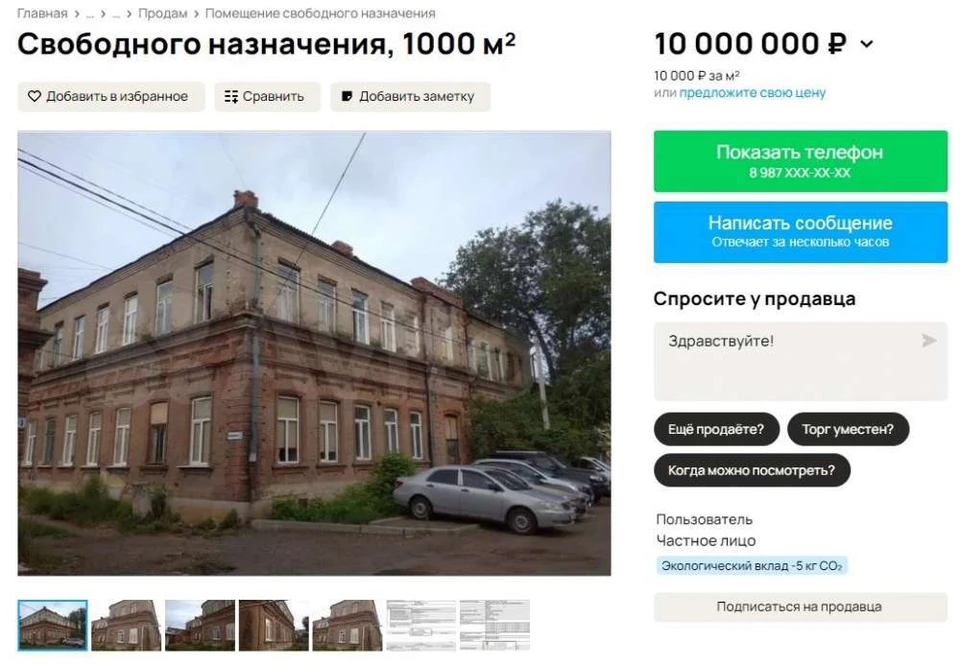 Цена за здание - 10 миллионов рублей.