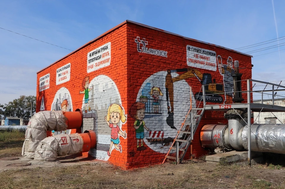 В Ульяновске появился новый арт-объект на улице Ефремова. ФОТО: министерство ЖКХ и строительства УО