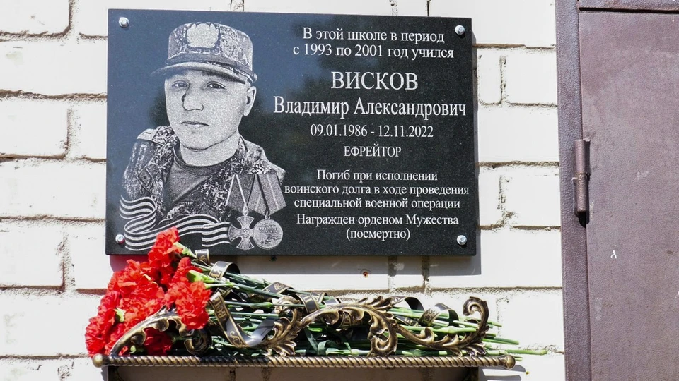 В Октябрьском районе на стене Новоникитинской средней школы открыли мемориальную доску в честь погибшего в ходе СВО Владимира Вискова