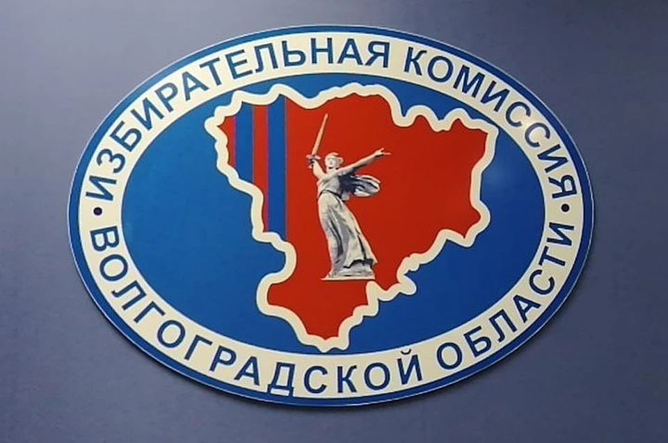 Итоги выборов подвели в Волгоградской области.