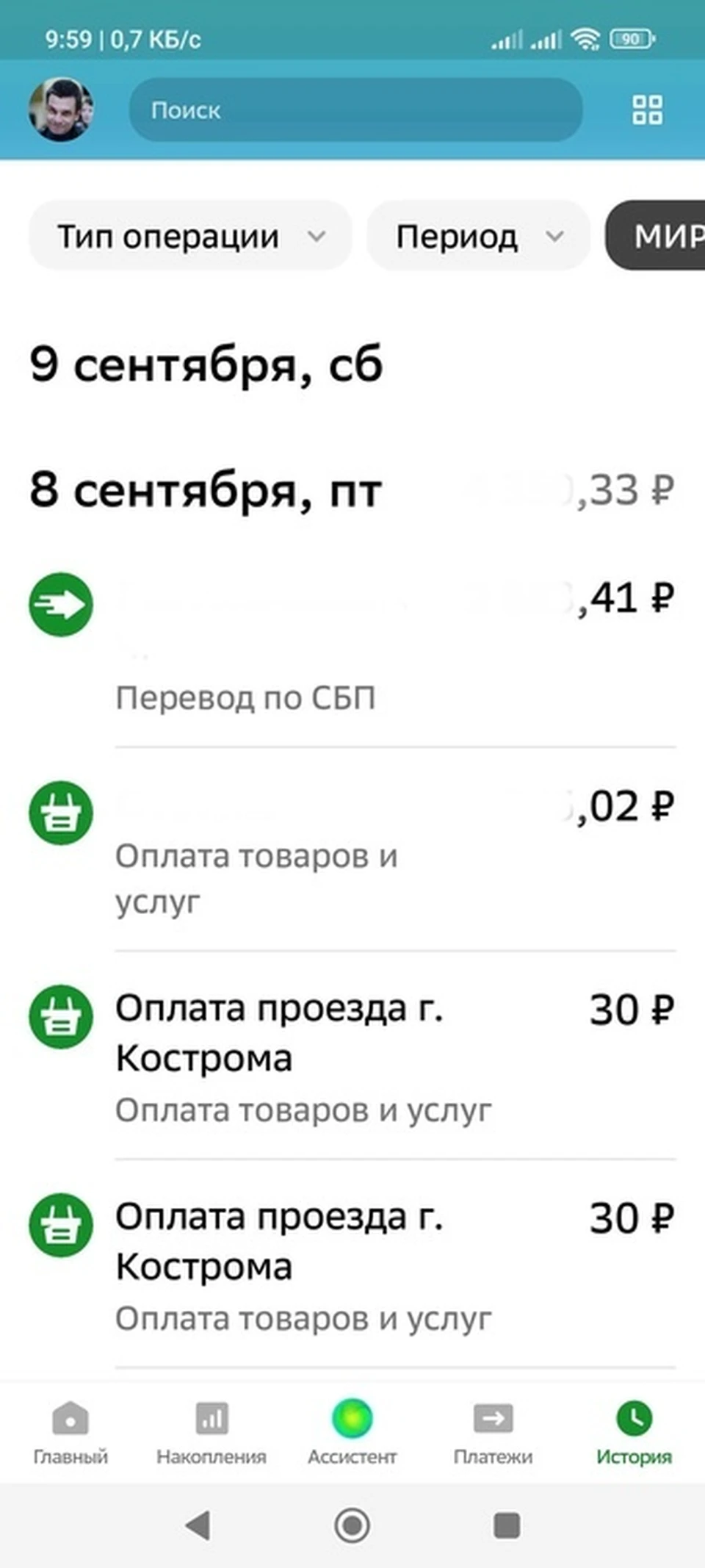 Фото: группа ВК "Кострома"